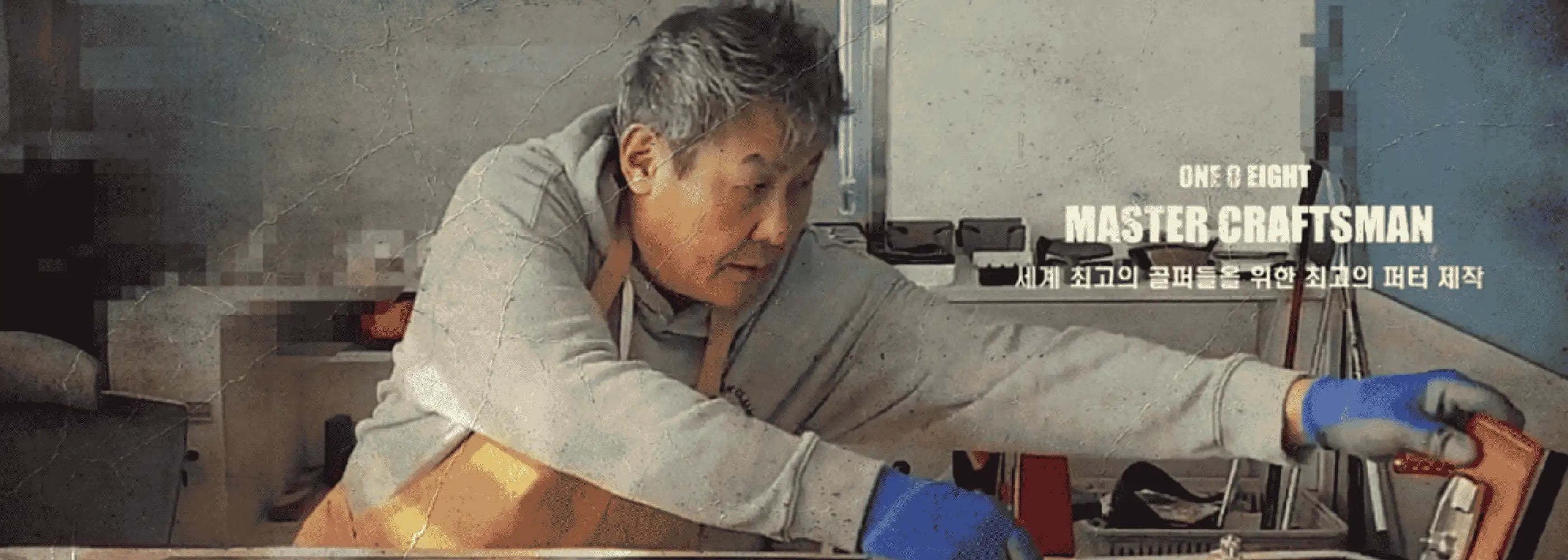 Master Craftsman Kwang Nam Kim precision assembling a One O Eight CNC milled putter - Premium Desktop Banne