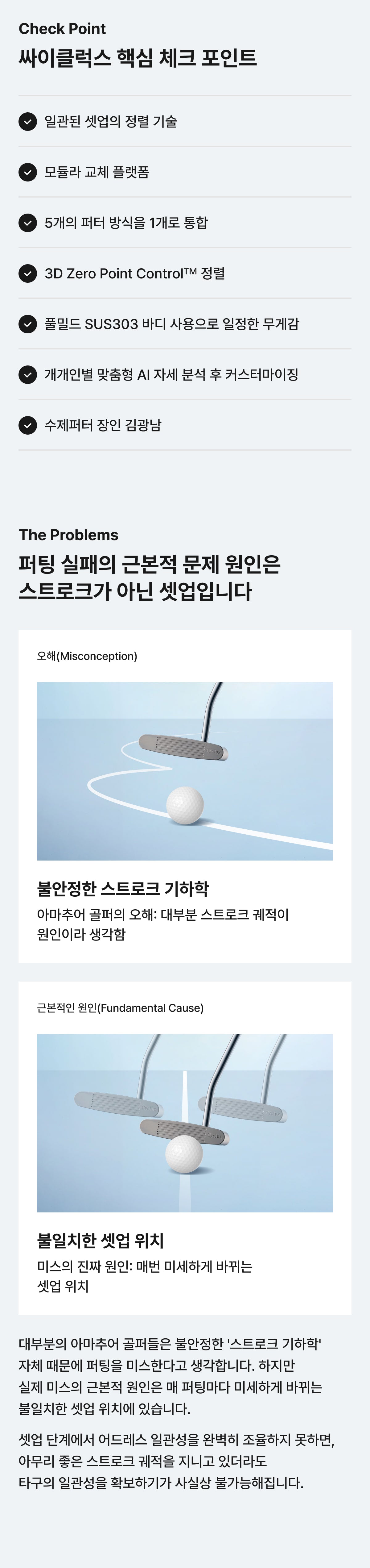 Illustration of a curved putting stroke path